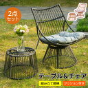 【7月限定セール】【クッション付き】ガーデン テーブル セット 2点セット 屋外 ガーデンファニチャーテーブル ガーデンチェア テーブル 家具 クッション付 ホテル カフェ 屋外 高級 ベランダ 庭 コンパクト ホテル カフェ テラス バルコニー