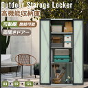 \300円クーポン利用中!/物置 屋外 屋外収納庫 両開きドア 屋外収納ストッカー 可動棚付 大型物置 防水 施錠可能 屋外用物置 収納ボックス 収納庫 大型 ...
