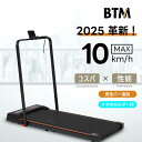 【SS限定10%OFF以上+300円0FFクーポン利用!】電動ランニングマシン ルームランナー 低床設計 MAX10km/h 薄型 シンプル オシャレ ダイエット器具 有酸素運動 静音 折りたたみ 家庭用 エクササイズ 衝撃吸収 室内運動 健康器具 傾斜角度調整