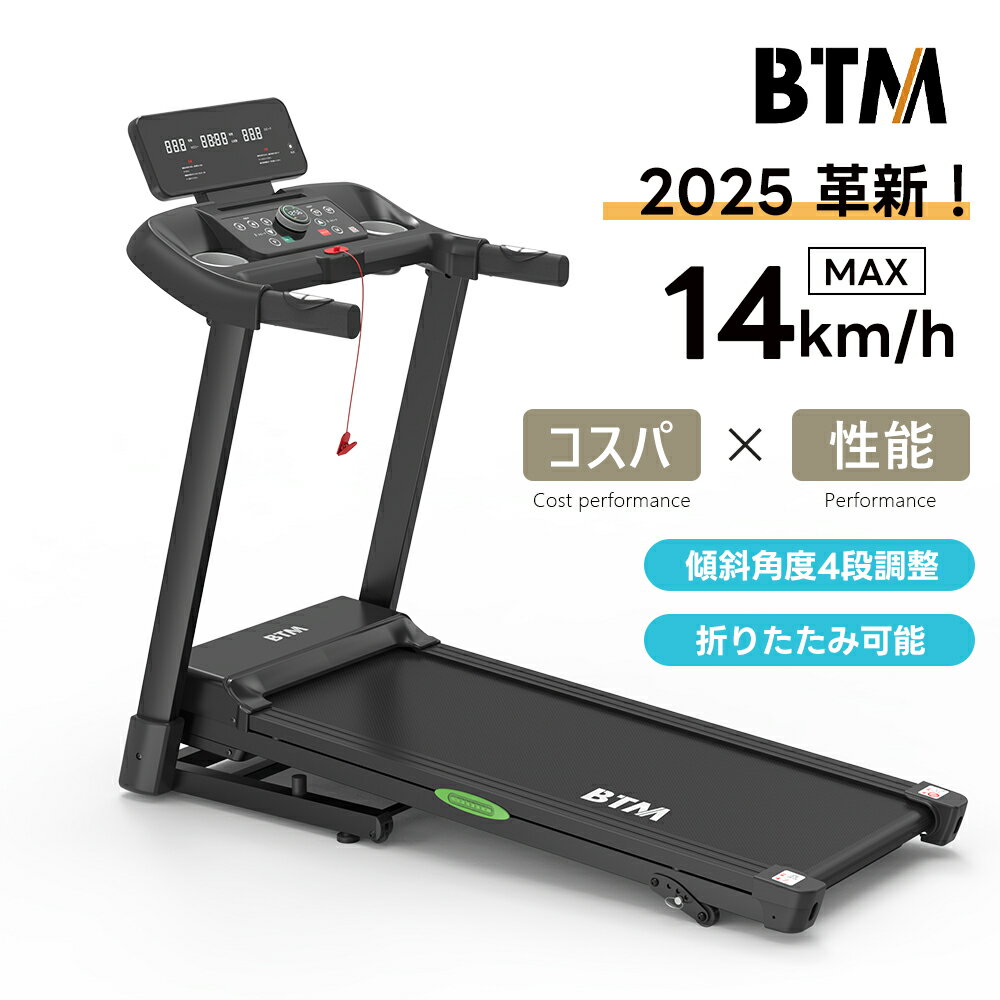 電動ランニングマシン ルームランナー ルームランナー 家庭用 傾斜角度4段階調整 低床設計 MAX14km/h ..