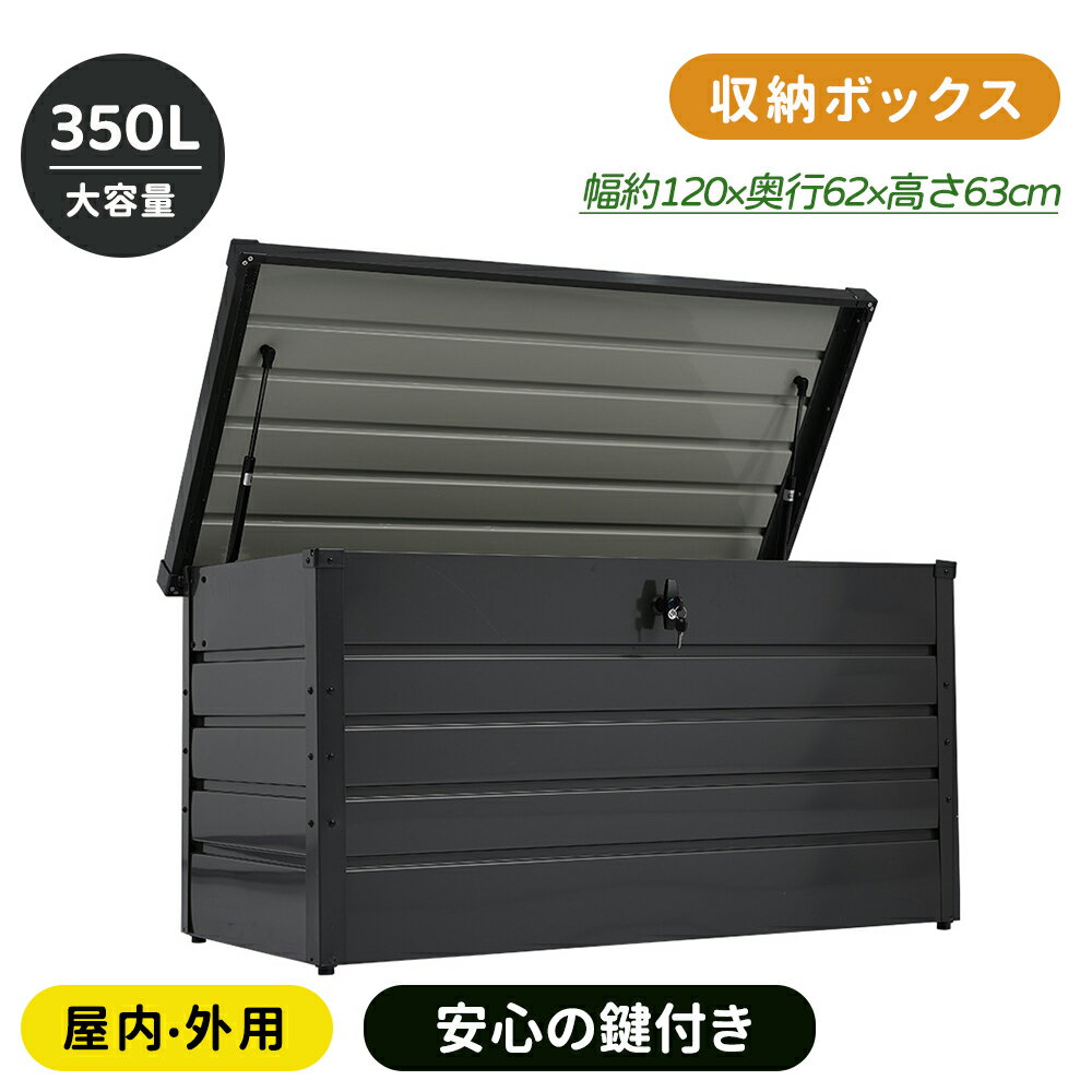 【予約販売】収納ボックス 屋外 収納 大容量 ボックス アウトドア ガーデニング 収納 物置 ごみ箱 大容量 収納庫 小型 置き配 ストッカー 物置 アウトドア 収納ケース 宅配ボックス 組立簡単 外置き ベランダ 家庭用