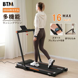 【新作登場！】ランニングマシン 折りたたみ 家庭用 ルームランナー MAX16km/h スマートブレスレット操作 電動ランニングマシン フィットネスマシーン ダイエット器具 キャスター付き トレーニング ウォーキングマシン 衝撃吸収 運動不足解消 静音 健康器具 有酸素運動