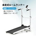 ランニングマシン ルームランナー 自走式 1年安心保証 折りたたみ フィットネスマシーン ダイエット器具 有酸素運動 静音 家庭用 エクササイズ 室内運動 健康...