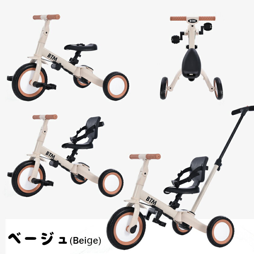 楽天市場】三輪車 btm（カラーベージュ）の通販
