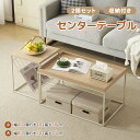【P10倍★在庫限り!】【2点セット/分別使用】センターテーブル スチール脚 2点セット 幅80cm 幅40cm ネストテーブル ローテーブル 木目調 収納付き...