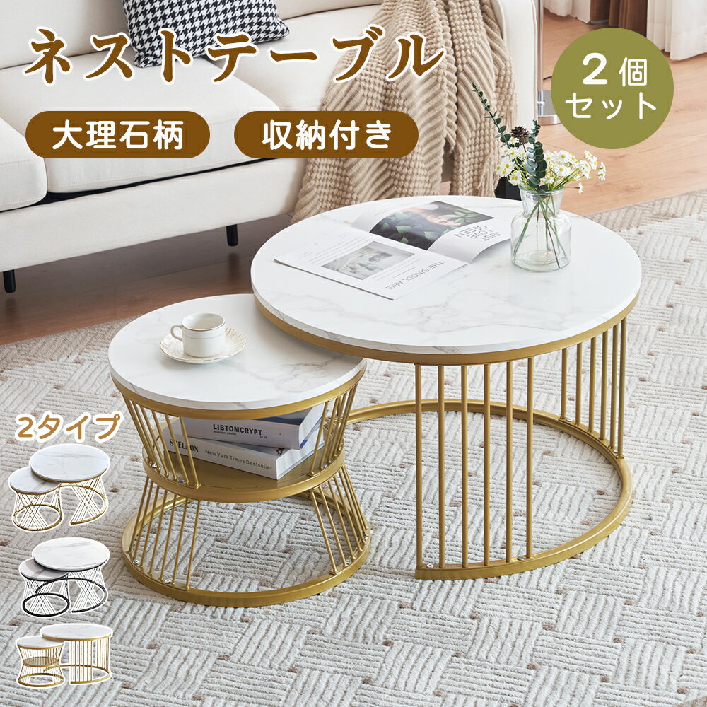 楽天市場】大理石 丸 テーブル(ネストテーブル|テーブル 楽天市場】大理石 丸 テーブル(ネストテーブル|テーブル