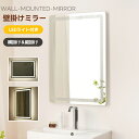 【13時~全店P5倍★本日限り】【LED付き/2way組立可能】壁掛けミラー 浴室用鏡 ミラー 洗面鏡 LED 無段階調節 壁掛け ウォールミラー ルームミラー インテリア 洗面台 化粧 軽量 風呂 かがみ モダン おしゃれ 玄関 リビング トイレ バスルーム 壁に貼る鏡 和室 浴室 一人暮ら