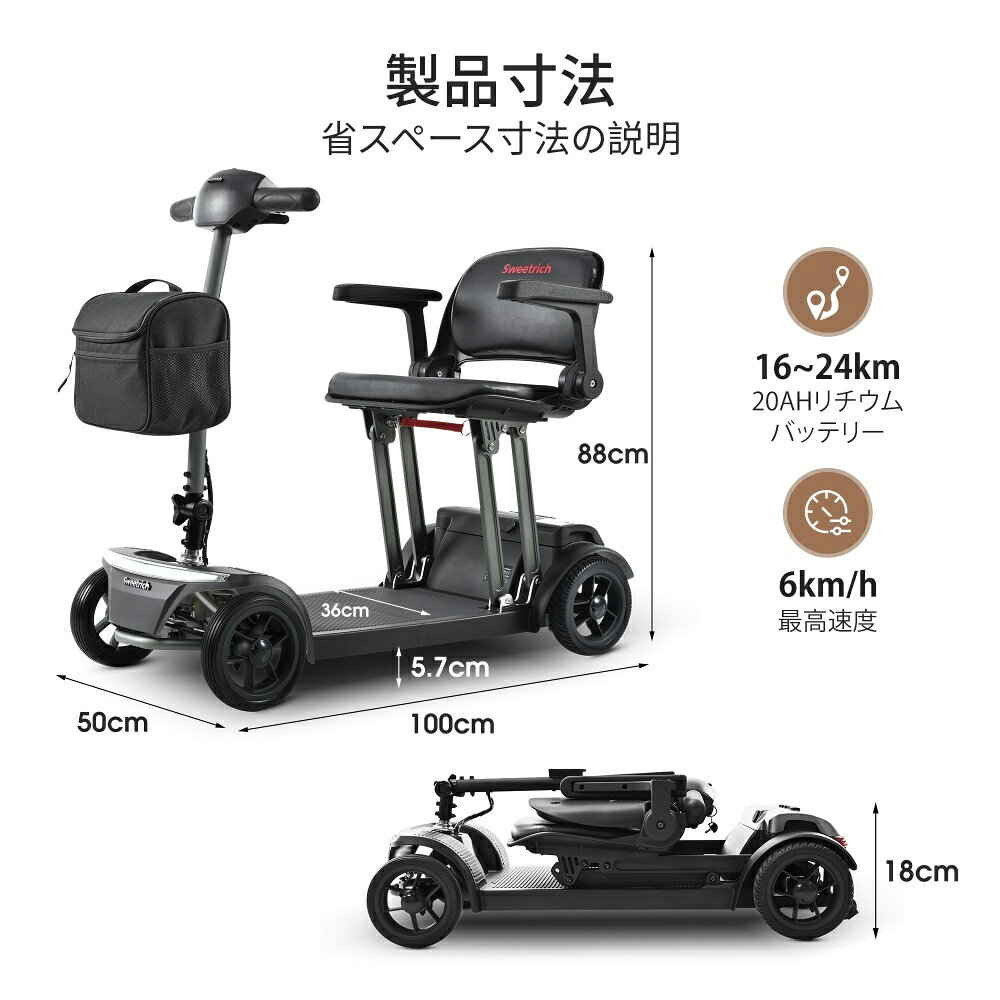 楽天市場】電動 シニアカー（カラーブラック）の通販