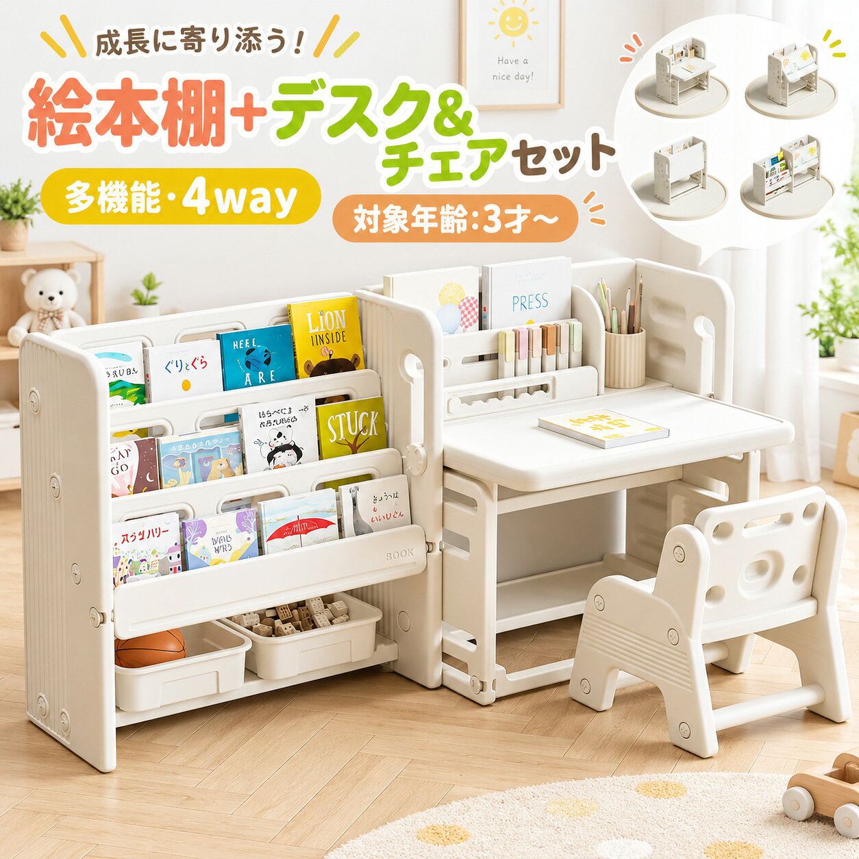 楽天市場】本棚（学習机セット｜子供部屋用インテリア・寝具・収納