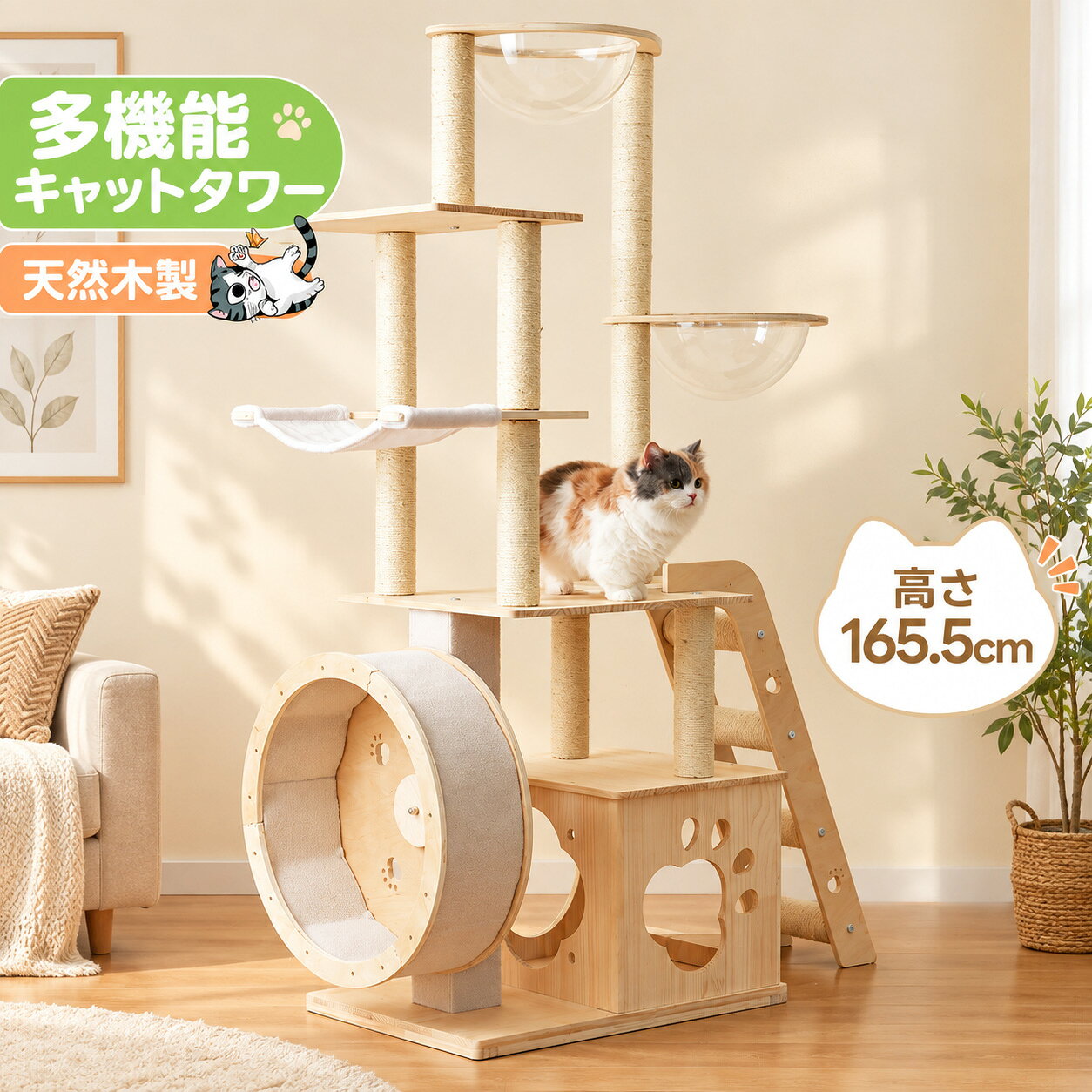 楽天市場】隠れ家付き キャットタワーの通販