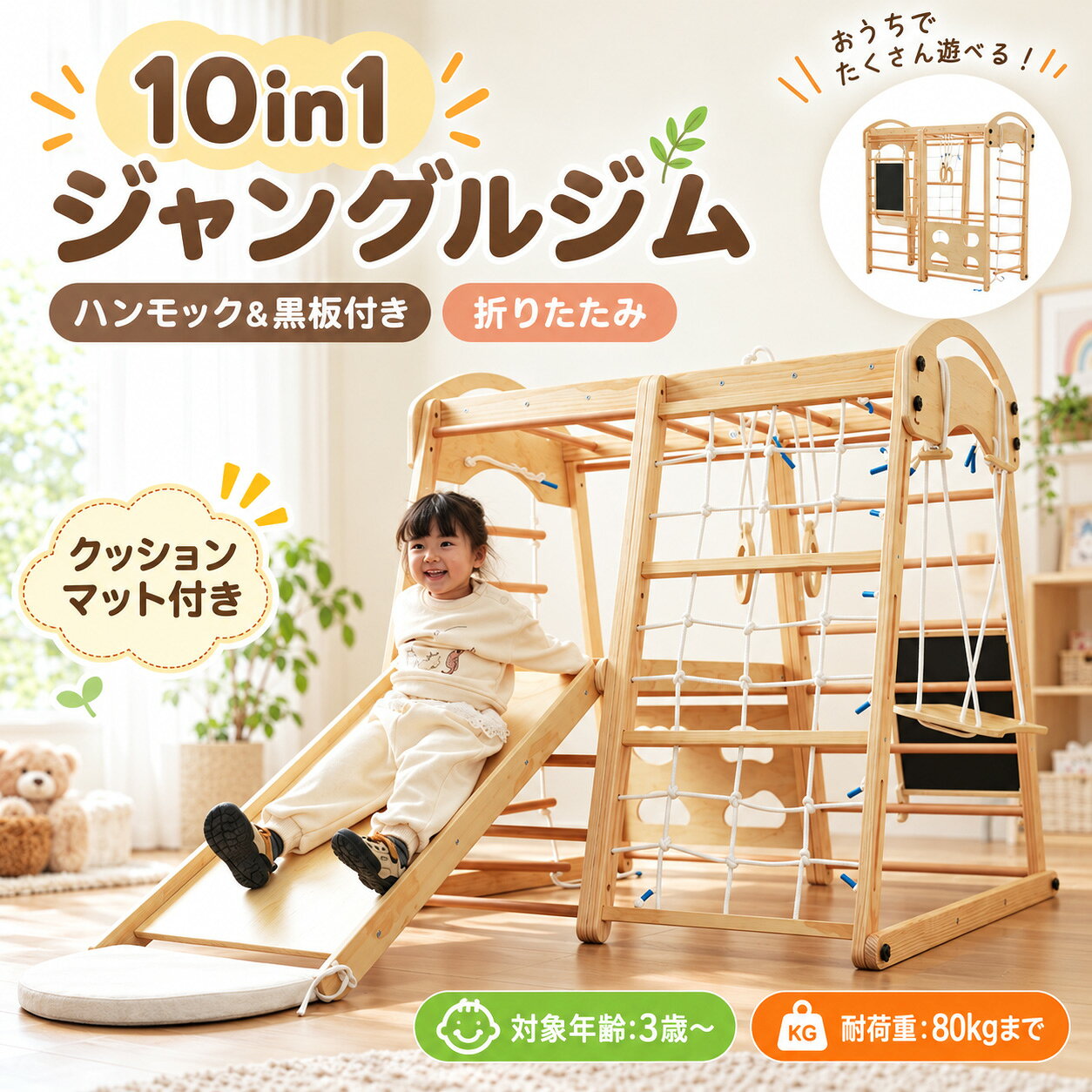 🎀 子どもの笑顔がひらくギフトが集合 🎁 ふんわり優しい季節のプレゼント キッズベビー用品一覧はこちら ジャングルジム一覧はこちら