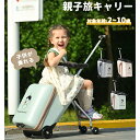 【5/1限定★全店P5倍!】【5月限定セール】【2WAY】キッズスーツケース 乗れる 子供用キャリー ケース 耐荷重60KG キッズスーツケース キッズキャリー...