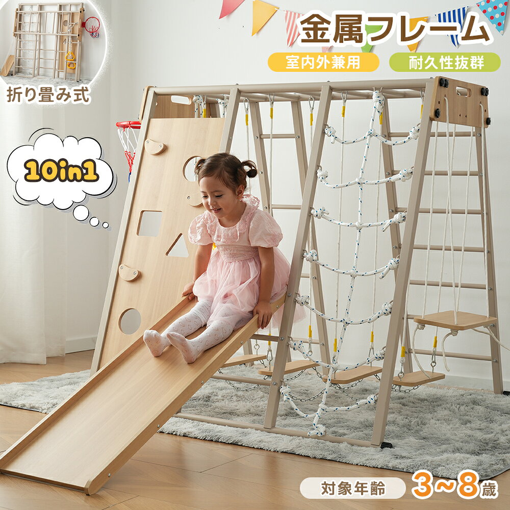 楽天市場】バスケットゴール 室内（ジャングルジム｜大型遊具