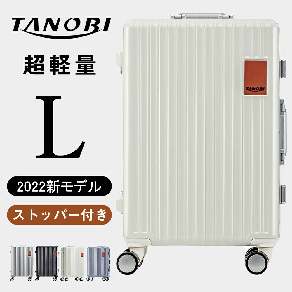 【新作記念セール】スーツケース Lサイズ キャリーバッグ 軽量 大型 かわいい キャリーケース Sサイズ おしゃれ 可愛い 7日-14日宿泊 一年間保証 TSAロック搭載 suitcase 新作登場