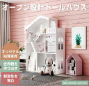 おもちゃ収納 絵本棚 ラック 収納箱 ドールハウス 人形用ハウス 本棚 知育玩具 木製 おもちゃ収納 ままごと ドール ワイドタイプ 組立カンタン おもちゃ 収納 絵本 おもちゃ箱 こども キッズ 北欧 入学 入園 出産祝い プレゼント