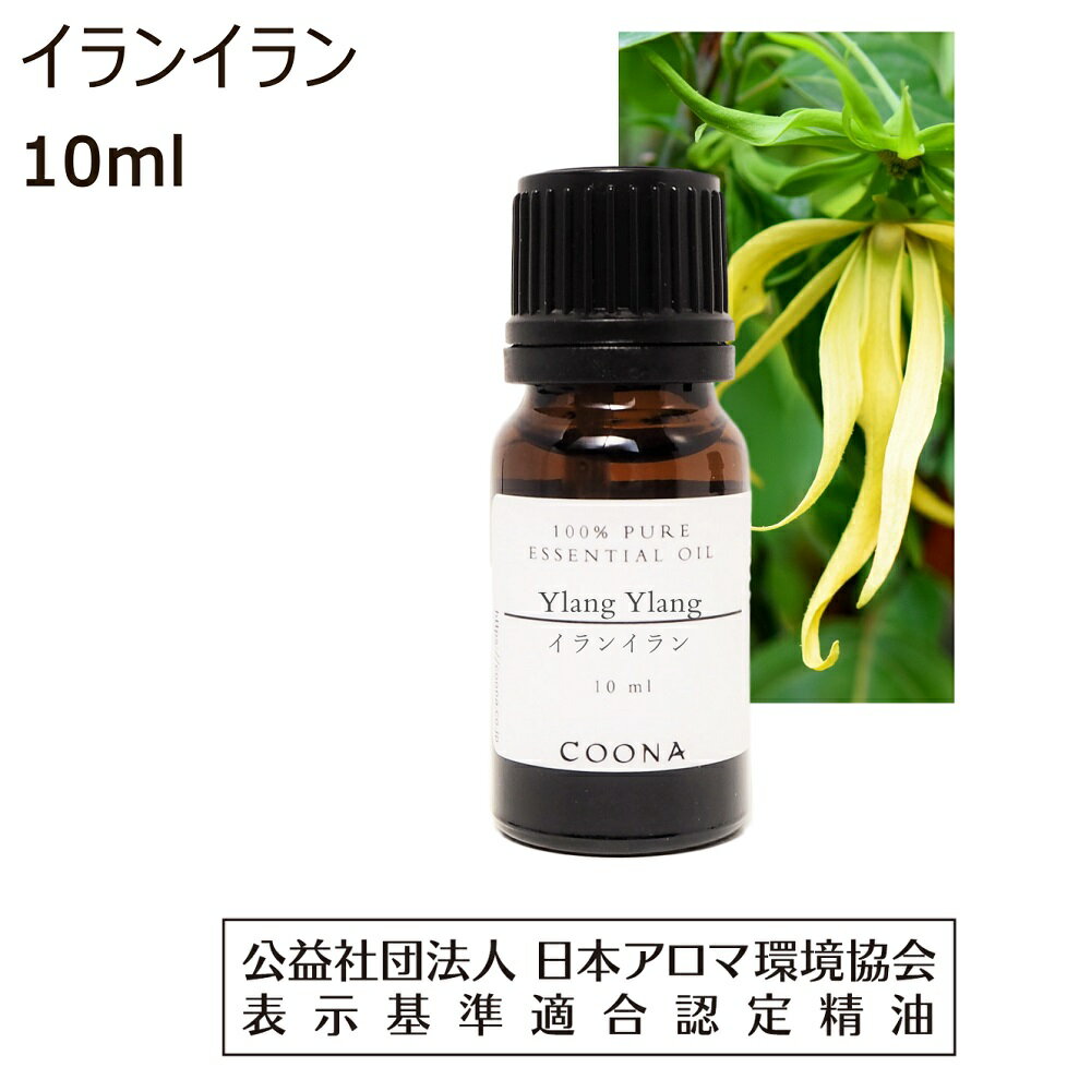 〔サイズバリエーション〕 　5 ml　 10 ml 　 50 ml 　 　100% ピュア エッセンシャルオイル イランイラン ● 香りの説明 品質の良いマダガスカル産のイランイラン精油となります。非常に甘く濃厚なフローラルの香りが楽しめます。 ● 商品詳細 品名： イランイラン精油　 英名： Ylang Ylang 学名： Cananga odorata 原産国： マダガスカル 抽出部位： 花 抽出方法： 水蒸気蒸留法 内容量： 10 ml 揮発度： ミドルノート ● ご使用例 - ディフューザーなどの芳香拡散器でお部屋全体に香らせたり、お湯を入れたボウルやマグカップに数滴落としたりして香りをお楽しみください。- お湯をいっぱいにはったバスタブに数滴入れて香りに包まれたバスタイムをお楽しみください。- キャリアオイルで1%以下の濃度に薄めてマッサージオイルとしてご利用ください。 ● 使用上のご注意 - 原液を皮膚に直接つけないでください。　- 飲用しないでください。 - 直射日光や高温多湿を避け冷暗所で保管してください。 - お子様の手の届かないところに保管してください。- 火気には十分ご注意ください。 - 精油は一年以内を目安にお使い切り下さい。&nbsp;COONA&nbsp;100% Pure Essential Oil　　　　　　　　　イランイラン　　品名&nbsp; &nbsp;　　　イランイラン精油　英名　　　　Ylang Ylang　学名　　　　Cananga odorata　科名　　　　バンレイシ科　原産国　　　マダガスカル　抽出部位　　花　抽出方法　　水蒸気蒸留法　揮発度合　　ベースノート　&nbsp;　　　　　　　当店の精油の品質については、こちら&nbsp; をご確認ください「花の中の花」という意味が語源のイランイランは、その名のとおり華やかで甘く濃厚な南国の花を連想する香りです。インドネシア原産のバンレイシ科に属する熱帯樹木で、フィリピンやインドネシアなどの東南アジアから、セイシェル、マダガスカル、コモロ諸島などで栽培されています。当店のイランイラン精油は、品質の良いマダガスカル産となります。非常に甘く濃厚なフローラルの香りが楽しめます。　Size valiation　◆ サイズ違いもございます&nbsp;5 ml10 ml50 ml　Related items　◆ こちらもどうぞ100%ピュア エッセンシャルオイル イランイラン エクストラ 5 ml 【送料無料】メール便価格 1,449 円100%ピュア エッセンシャルオイル イランイラン エクストラ 10 ml 【送料無料】メール便価格 2,621 円