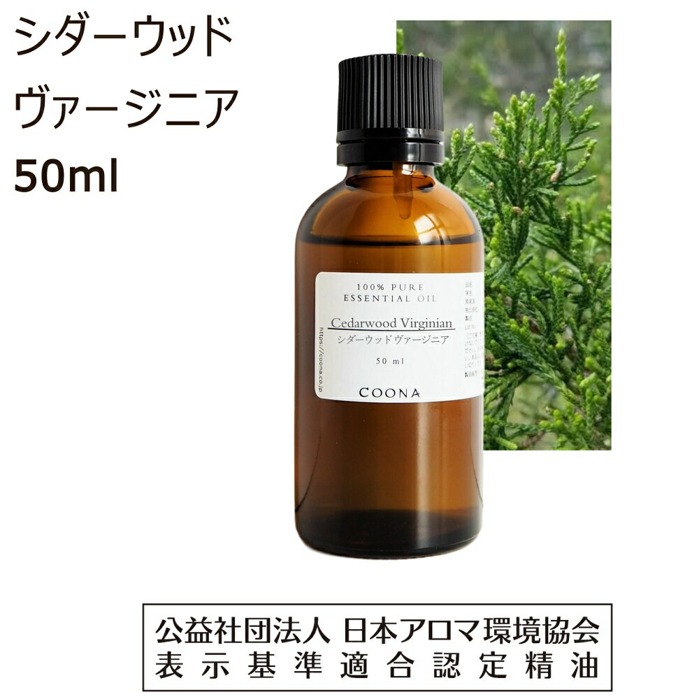 6/5独自P10倍 シダーウッド ヴァージニア アロマ アロマオイル 50ml 精油 エッセンシャルオイル 香水 香り セドロール バージニア Cedarwood virginian 送料無料