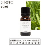 10%OFFݥ Ź2ǡ ȥͥ    ȥͥ饪 10ml ޥ å󥷥륪   Citronella ̵