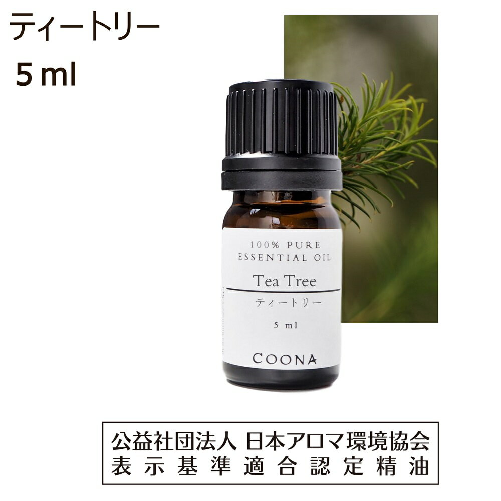 ティーツリーオイル ティートリーオイル 5ml ティーツリー オイル ティートリー 精油 アロマ アロマオイル エッセンシャルオイル ティートゥリー tea tree 送料無料