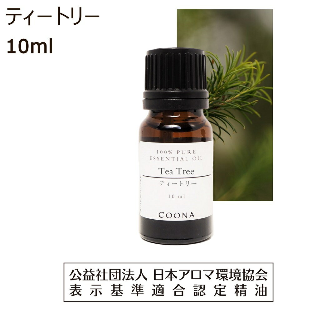 ティーツリーオイル ティートリーオイル 10ml ティーツリー オイル ティートリー 精油 アロマ アロマオイル エッセンシャルオイル ティートゥリー tea tree 送料無料