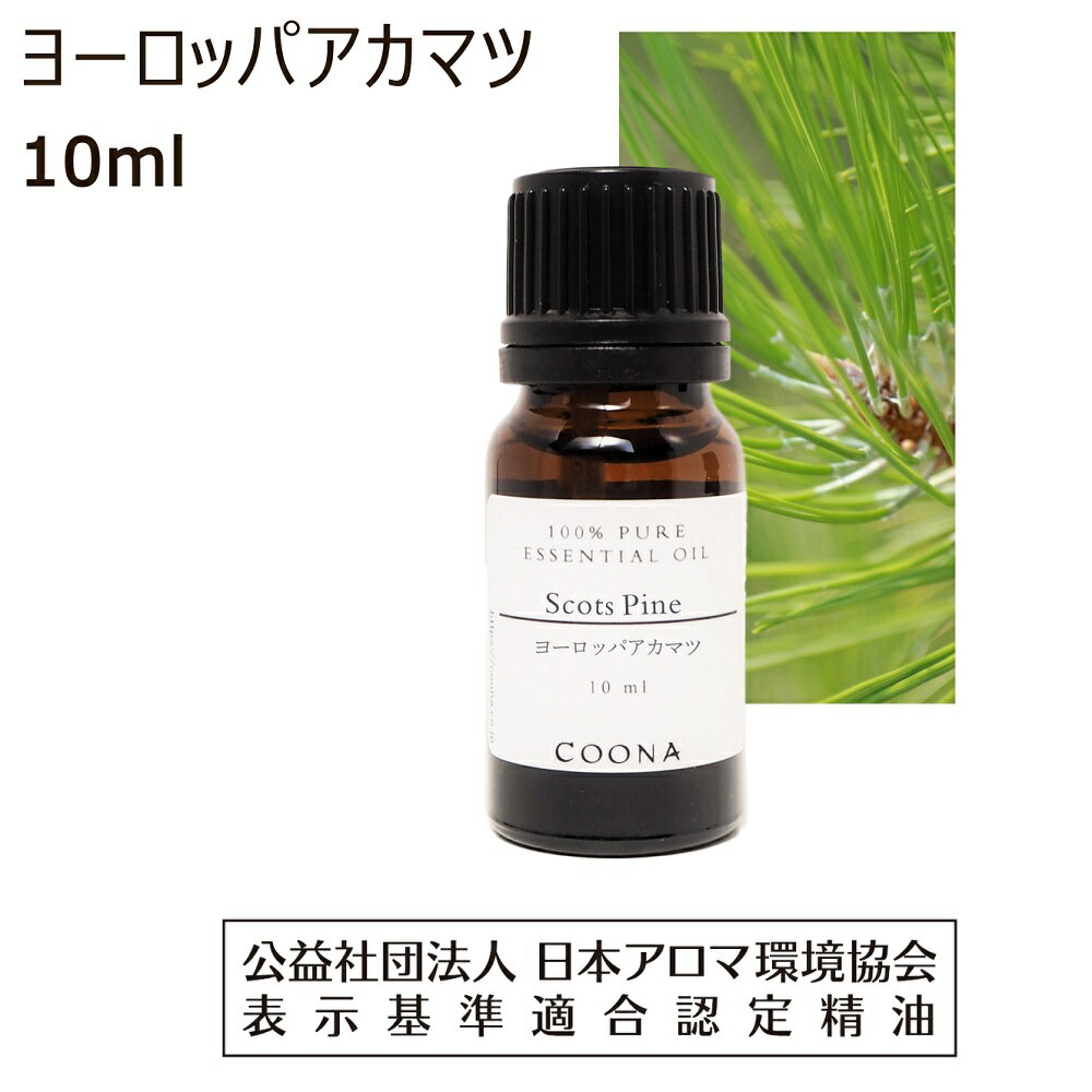 アロマオイル パイン 松 ヨーロッパアカマツ 精油 10ml アカマツ スコッチパイン パインニードル アロマ エッセンシャルオイル scots p..