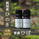 アロマオイル セット 10ml×12本 精油 エッセンシャルオイル 送料無料