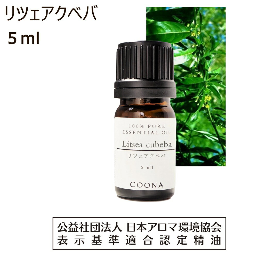 リツェアクベバ 精油 5ml メイチャン アロマ...の商品画像