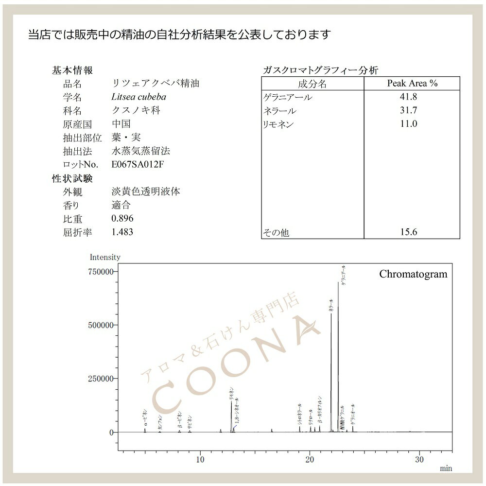 リツェアクベバ 精油 5ml メイチャン アロ...の紹介画像2