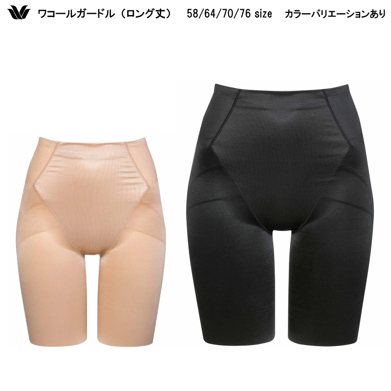 楽天市場】はく腰サポートインナー ワコールの通販 楽天市場】はく腰サポートインナー ワコールの通販
