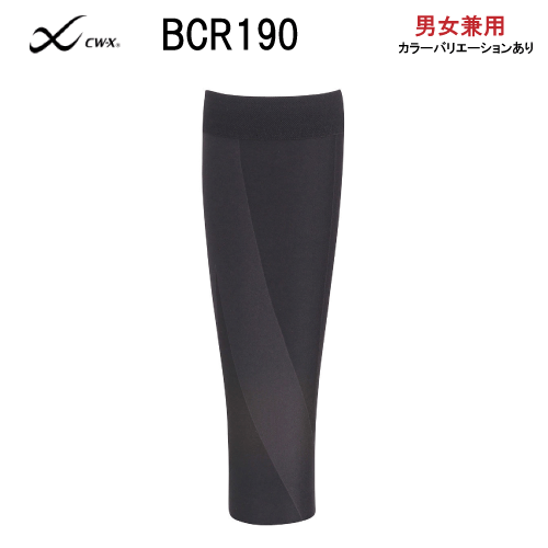 乐天商城 - 25％OFF ワコール UNISEX（男女兼用） CW-X サポーター カーフ（ふくらはぎ・両足入り） wacoal cw-x BCR190（2点までメール便可能）