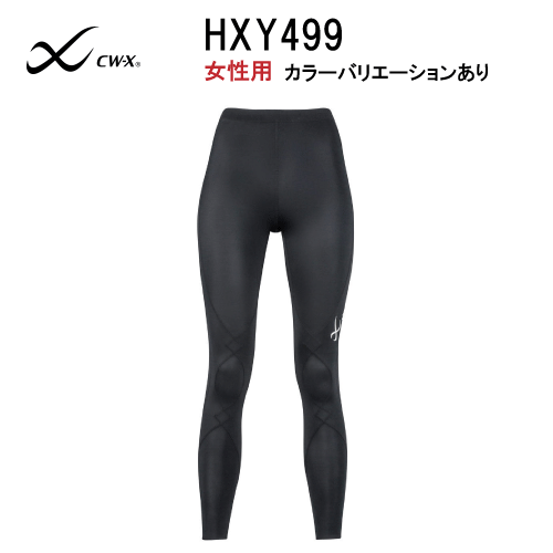 25％OFFワコール レディース CW-X スポーツタイツ＜EXPERT model3.0＞エキスパートモデル3.0 女性用（ロング） HXY499（日本国内向け・正規品）（ご指定が無い場合はメール便での発送）