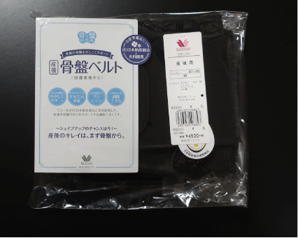 【あす楽 対応・割引価格】ワコール マタニティ 産後用 骨盤ベルト （日本国内向け・正規品）MGQ405(公社)日本助産師会推奨商品【目的ボディメイク】【産後_10_ガードル】wcl-maa