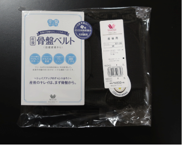 【あす楽 対応・割引価格】ワコール マタニティ 産後用 骨盤ベルト (日本国内向け・正規品)MGQ405(公社)日本助産師会推奨商品【目的ボディメイク】【産後_10_ガードル】wcl-maa