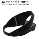 25%OFF ワコール マタニティ 産前・産後(併用)骨盤ベルト LLサイズ MGY690