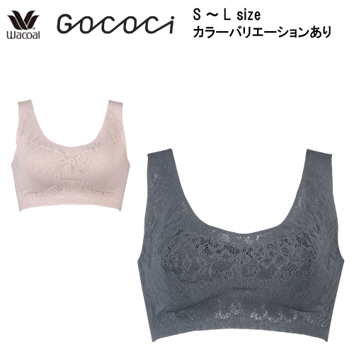 10％OFF ワコール GOCOCi（ゴコチ）レーシィ ハーフトップ S〜Lのワンサイズ（周期的に変わるバストサイズにもフィット）CGG592