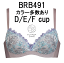 30%OFF ワコール セール SUHADA ONE スハダワン D/E/Fカップブラ BRB491 wcl−suhb