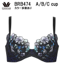 28％OFF【送料無料】ワコール 重力に負けないバストケアBra （2023春夏 ）ワイヤータイプ 3/4カップブラ A/B/Cカップブラ BRB474