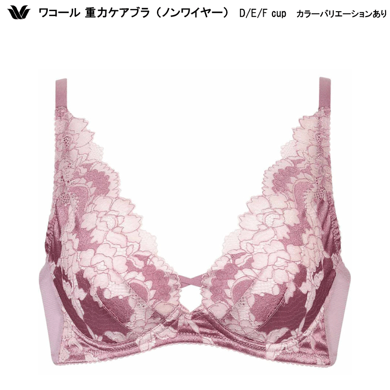 22％OFF ワコール 重力ケアブラ ノンワイヤー 3/4カップブラ D/E/Fカップブラ BXB194のサムネイル