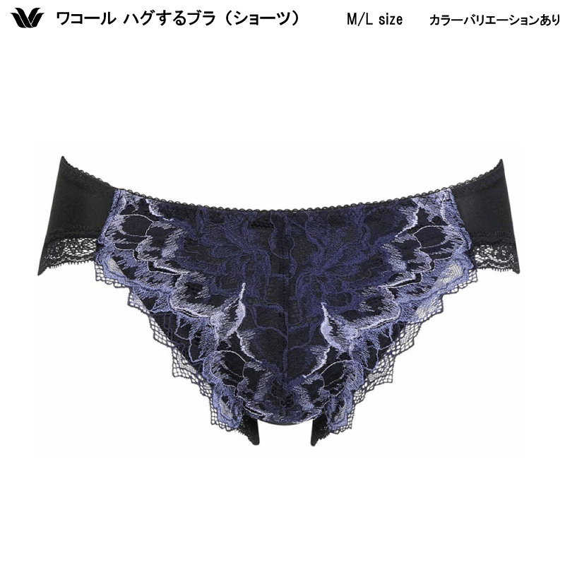 22％OFF【送料無料】ワコール ハグするブラ （クール