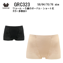 10%OFF【送料無料】ワコール -5歳のガードル(ジャストウエスト・ショート丈)GRC323(ご指定が無い場合はメール便での発送)(4)