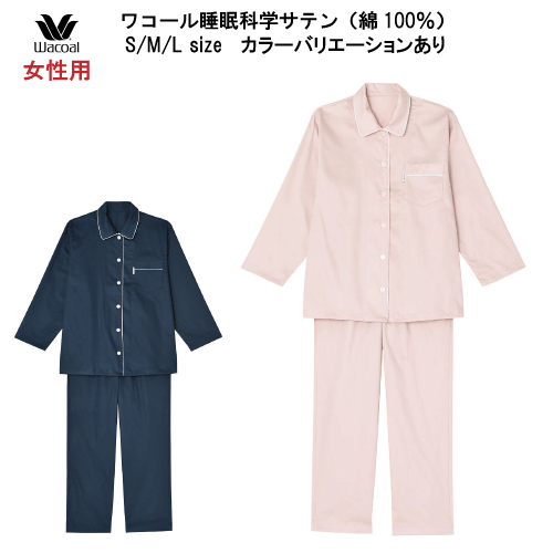 ミントン パジャマ M 綿サテン 17600円 ワコール 2025 お歳暮