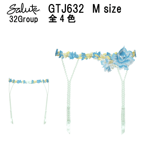 25％OFF ワコール サルート＜32グループ＞ガーターベルト Mサイズ Wacoal Salute GTJ632 slt32−g