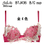 25%OFF【送料無料】ワコール サルート<36グループ>3/4カップ ブラジャー B/Cカップ(プッシュアップタイプ)Wacoal Salute BTJ436 slt36-v