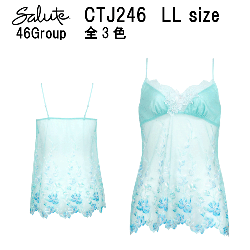 25％OFF【送料無料】ワコール サルート＜46グループ＞キャミソール LLサイズ Wacoal Salute CTJ246 slt46-c