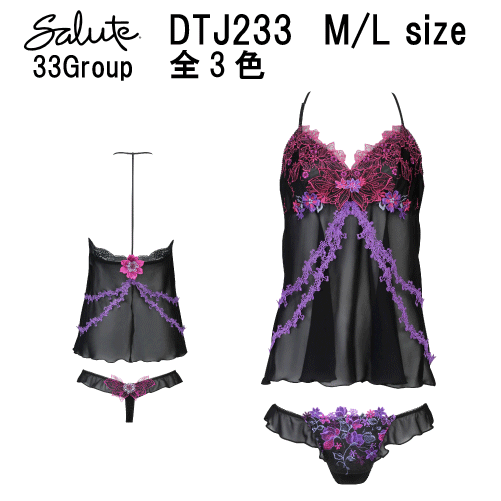 30％OFF【送料無料】ワコール セール サルート＜33グループ＞セットウェアランジェリー（キャミソール＋Tバックショーツ） M/Lサイズ Wacoal Salute DTJ233 slt33-w
