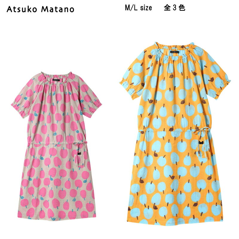 30%OFF【送料無料】ワコール セール アツコマタノ 2025夏<果物柄>5分袖 ・ロング丈(ふくらはぎ付近)ラウンドネック ワンピース(綿100%)HNT1...