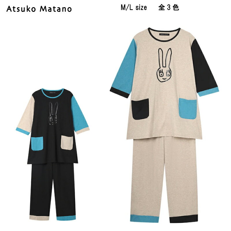 Rakuten - 15％OFF【送料無料】ワコール アツコマタノ 2026春夏＜うさぎ＞7分袖 パジャマ 上下セット（綿100％）HDT207