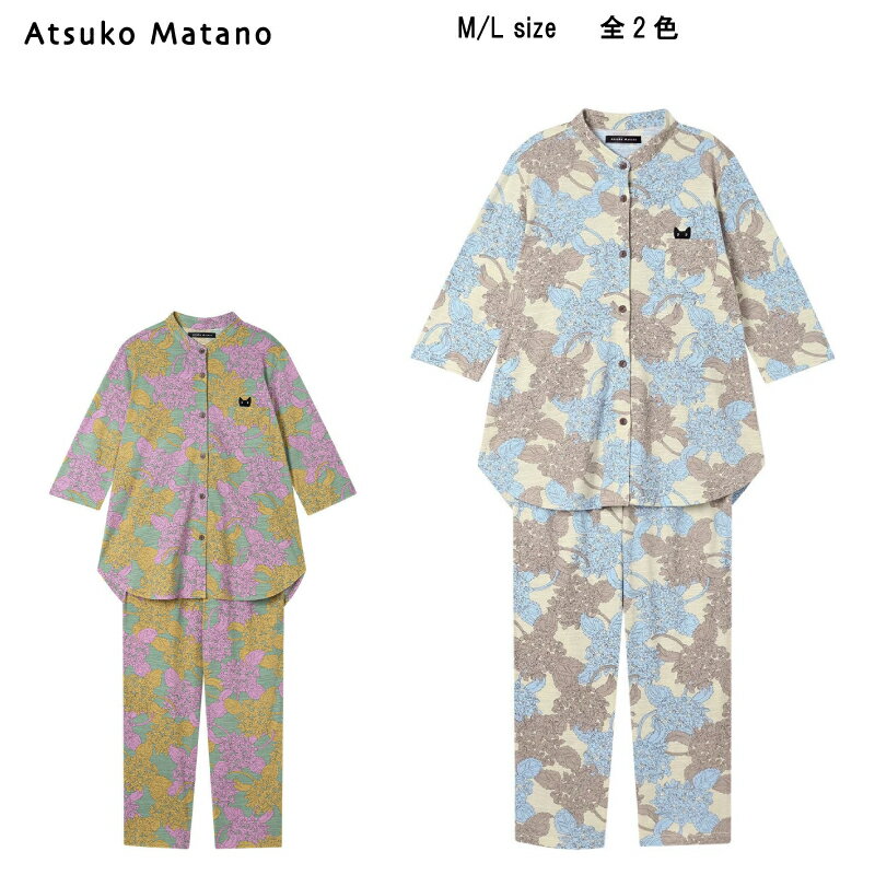 15％OFF【送料無料】ワコール アツコマタノ 2026春夏＜紫陽花柄＞7分袖 前開きタイプ パジャマ 上下セット（綿100％）HDT224