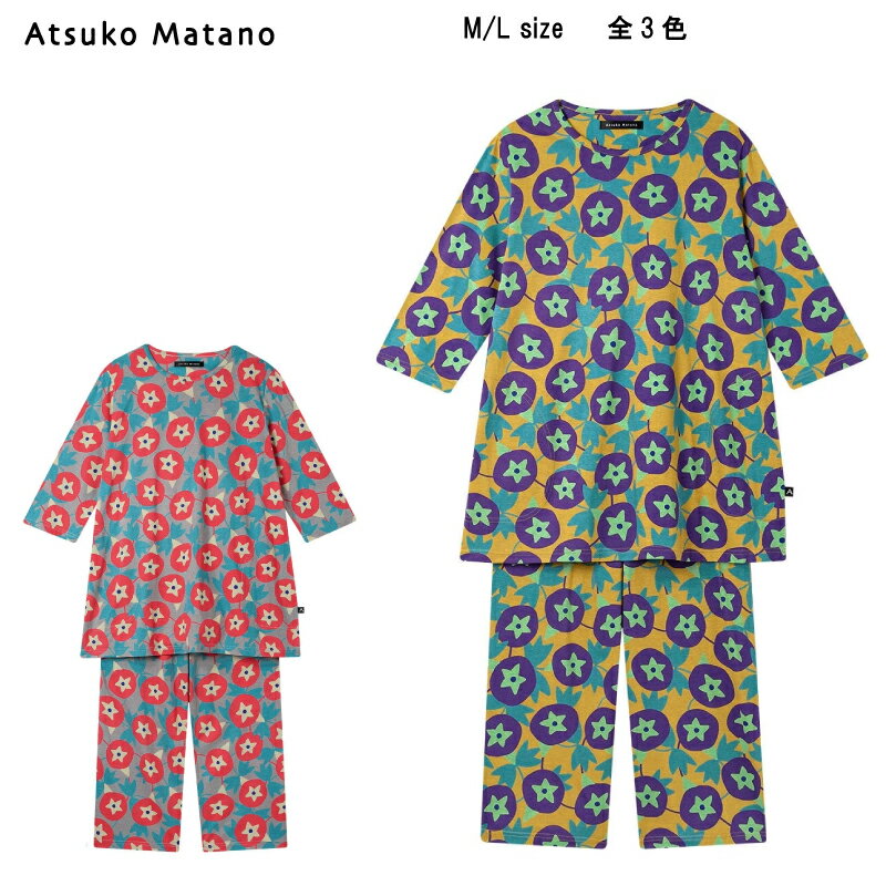 乐天商城 - 15％OFF【送料無料】ワコール アツコマタノ 2026春夏＜朝顔＞7分袖8分丈パンツ パジャマ 上下セット（綿100％）HDX213