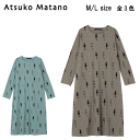 30%OFF【送料無料】ワコール セール アツコマタノ 2023秋冬<並んでいる猫>ワンピース (綿100%)HNX546